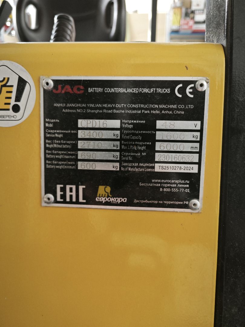 Шильдик JAC CPD16